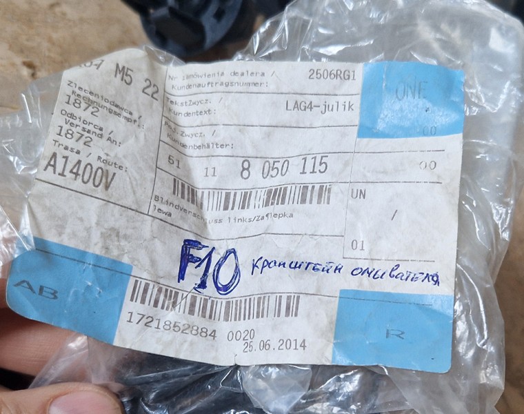 Новая передняя левая заглушка для BMW 5 F10 51118050115, 2016 - 4