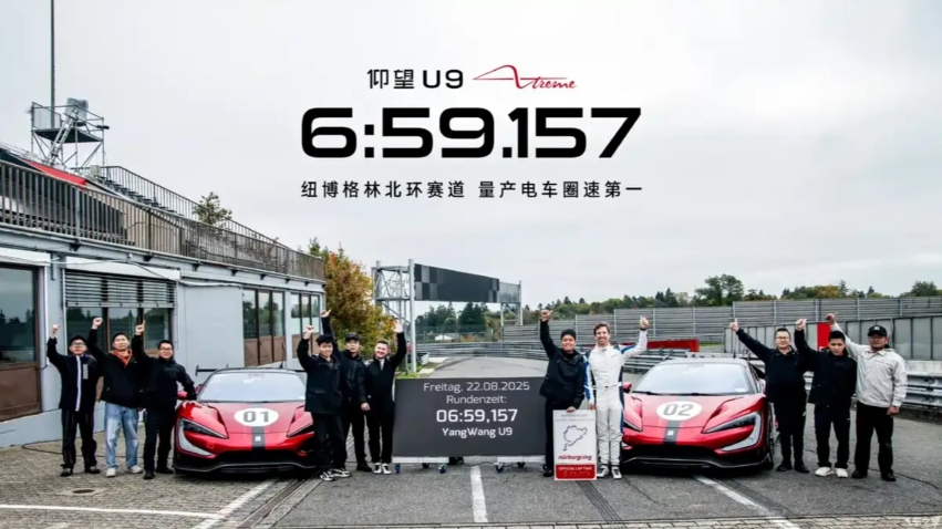 Yangwang U9X стал самым быстрым серийным электрокаром на Нюрбургринге Yangwang U9X стал самым быстрым серийным электрокаром на Нюрбургринге