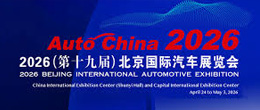BEIJING INTERNATIONAL AUTOMOTIVE EXHIBITION-Auto China 2026