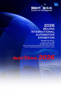 BEIJING INTERNATIONAL AUTOMOTIVE EXHIBITION-Auto China 2026