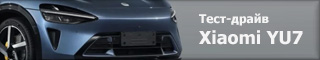 Тест-драйв Xiaomi YU7 — новый электрокроссовер, который бросает вызов Tesla Model Y ⚡