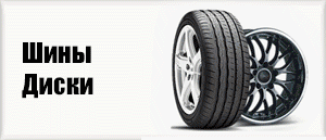 Интернет-магазин MAXIMUM / Автотовары