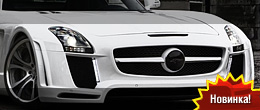 FAB Design SLS Gullstream