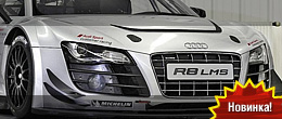Audi R8 LMS ultra