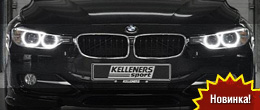 Kellener Sport BMW 3-Series (F30)