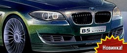 BMW Alpina B5 F10 Bi-Turbo