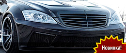 Prior Design представил тюнингг для Mercedes-Benz S-Class (W221) в черном