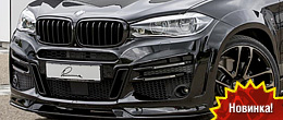 Новый CLR X 6 R от LUMMA Design на базе второго поколения BMW X6
