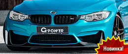 G-Power представили 600-сильный BMW M4 Coupe