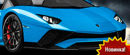 Aventador S 2017