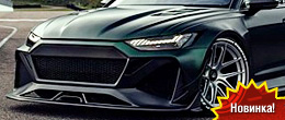 MTM Pangaea GT — новый 1100-сильный карбоновый суперкар на базе Audi RS6