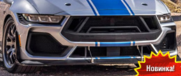 2026 Shelby Super Snake - 830 сил против Mustang GTD, лимит 300 штук и злой V8 с компрессором Whipple