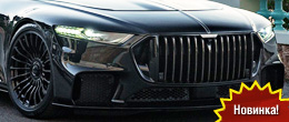Brabus Bodo Hyper GT: самый дикий V12 гранд-турер года — дань уважения основателю бренда