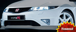 Honda Civic Type-R 2015 будет мощнее