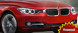 BMW 3-Series 2012 официально