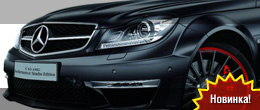 Mercedes-Benz C63 AMG Performance Studio Edition