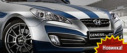Hyundai Genesis Coupe GT Limited edition