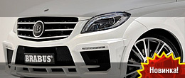 Новый проек от Brabus B63S 700 Widestar на базе Mercedes ML 63 AMG 2013
