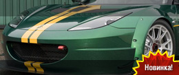 Lotus Evora GTC Lotus Evora GTC