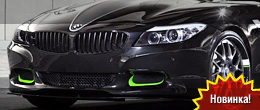 MWDesign Project Slingshot BMW Z4 (E89)