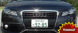 Rieger Tuning Audi B8 A4