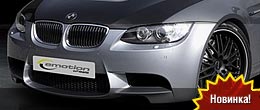 Emotion Wheels BMW M3 E92