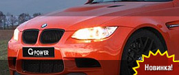G-Power BMW M3 GTS