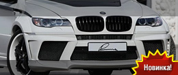 Обновленный Lumma CLR X 650 M
