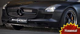 Kicherer представляет набор апгрейдов для Mercedes SLS AMG Kicherer представляет набор апгрейдов для Mercedes SLS AMG