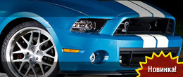 Shelby GT500 Cobra