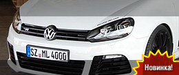 Mcchip-DKR VW Golf R – 315 л.с.
