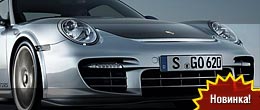 Porsche 911 GT2 RS – официально