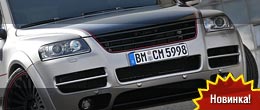 CoverEFX VW Touareg W12 Sport Edition