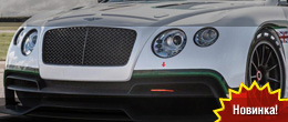 Bentley Continental GT3 Concept