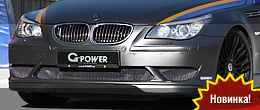 G-Power Hurricane RR бьет рекорды