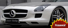 Senner Tuning Mercedes-Benz SLS AMG