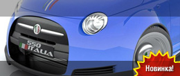 Fiat 500 - Lazzarini Design 550 Italia