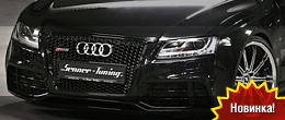 Senner Tuning Audi RS5 – 500 л.с. Senner Tuning Audi RS5 – 500 л.с.