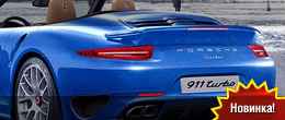 2013 Porsche 911 (991) Turbo Convertible 2013 Porsche 911 (991) Turbo Convertible