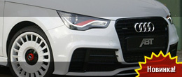 Шустрый малыш A1 Quattro от ABT Sportsline