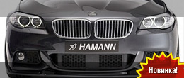 M-пакет HAMANN для 5 серии BMW