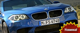 BMW M5 F10 2012