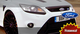 BBR Ford Focus RS – 404 л.с.