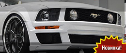 Стайлинг-кит для Ford Mustang от Prior Design