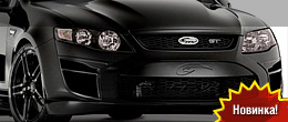 Ford Performance Vehicles - Анонсирован FPV GT Black Ford Performance Vehicles - Анонсирован FPV GT Black