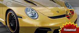Porsche 911 Turbo Обвес от Misha Design