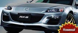 Mazda RX-8 Spirit R
