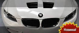 Обвес Prior Design для BMW M3 E92