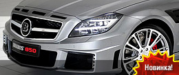 Brabus вывел 850 Shooting Brake 6.0 Biturbo 4MATIC Brabus вывел 850 Shooting Brake 6.0 Biturbo 4MATIC