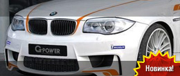 G-Power BMW 1M Coupe